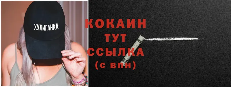 Cocaine Перу  Жуковка 