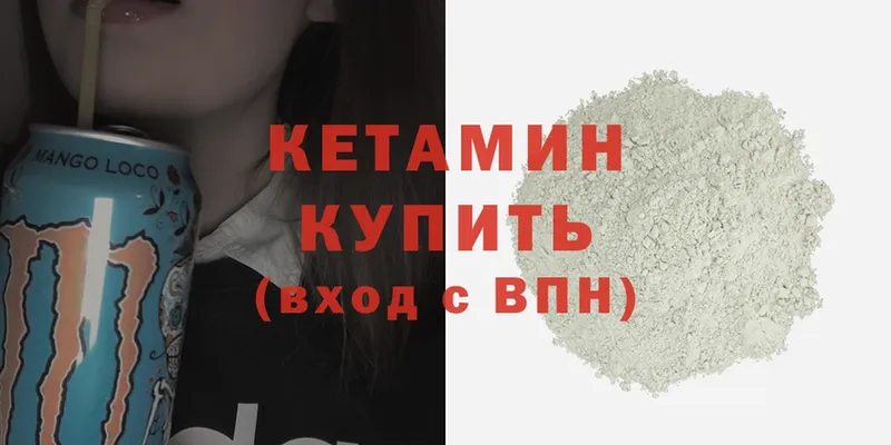 Кетамин ketamine  цена наркотик  Жуковка 